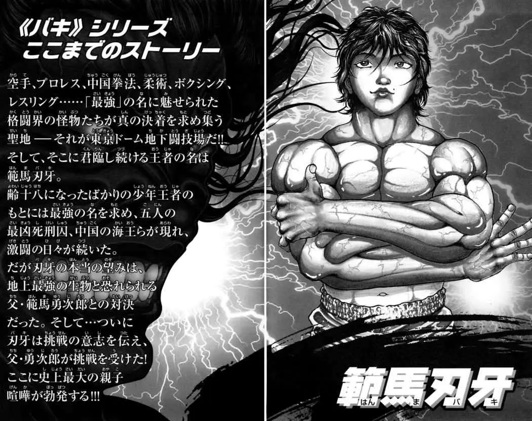 HANMA BAKI: SON OF OGRE (2006) - Capítulo 72 - Página 5 - LectorTMOo