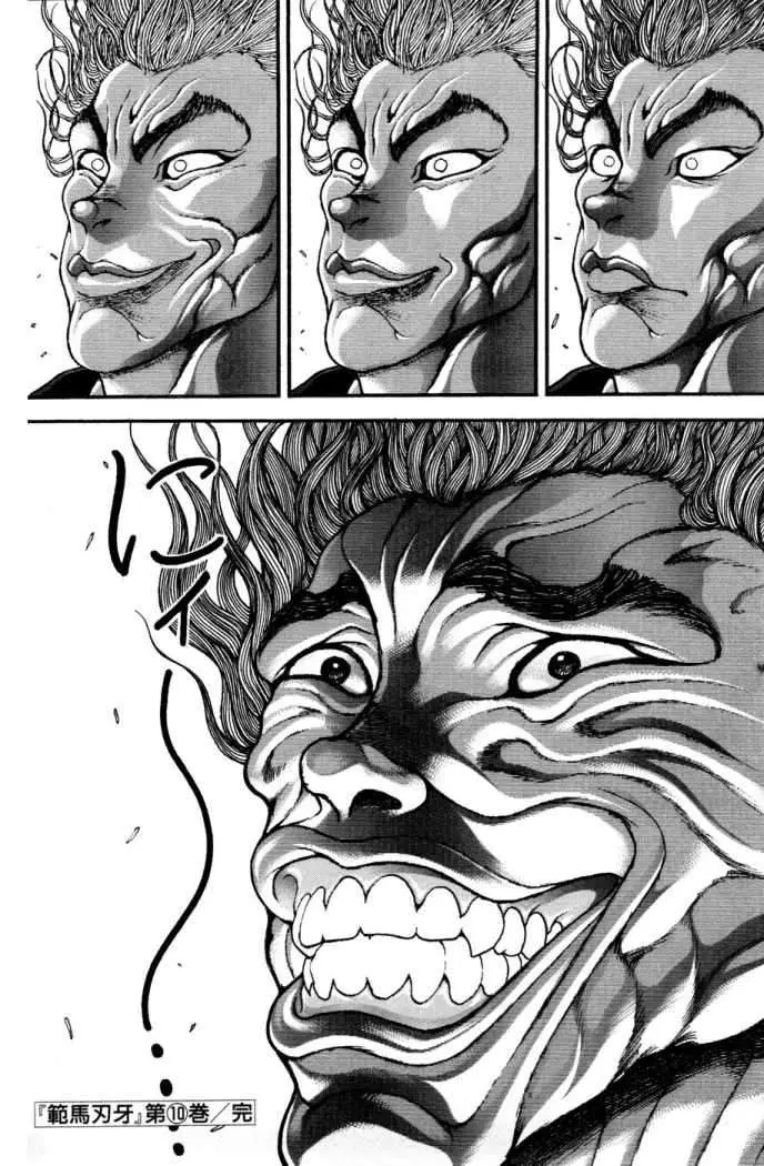 HANMA BAKI: SON OF OGRE (2006) - Capítulo 79 - Página 18 - LectorTMOo
