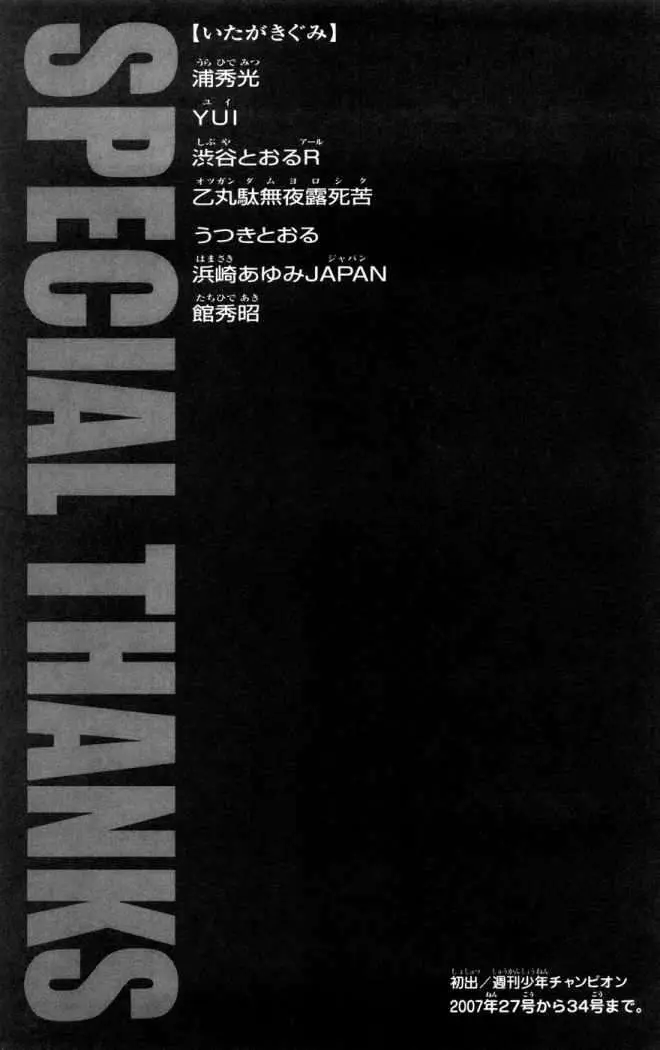 HANMA BAKI: SON OF OGRE (2006) - Capítulo 79 - Página 19 - LectorTMOo