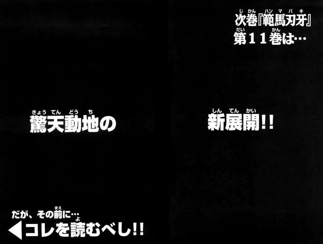 HANMA BAKI: SON OF OGRE (2006) - Capítulo 79 - Página 20 - LectorTMOo