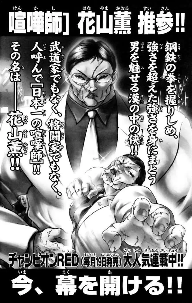 HANMA BAKI: SON OF OGRE (2006) - Capítulo 79 - Página 22 - LectorTMOo