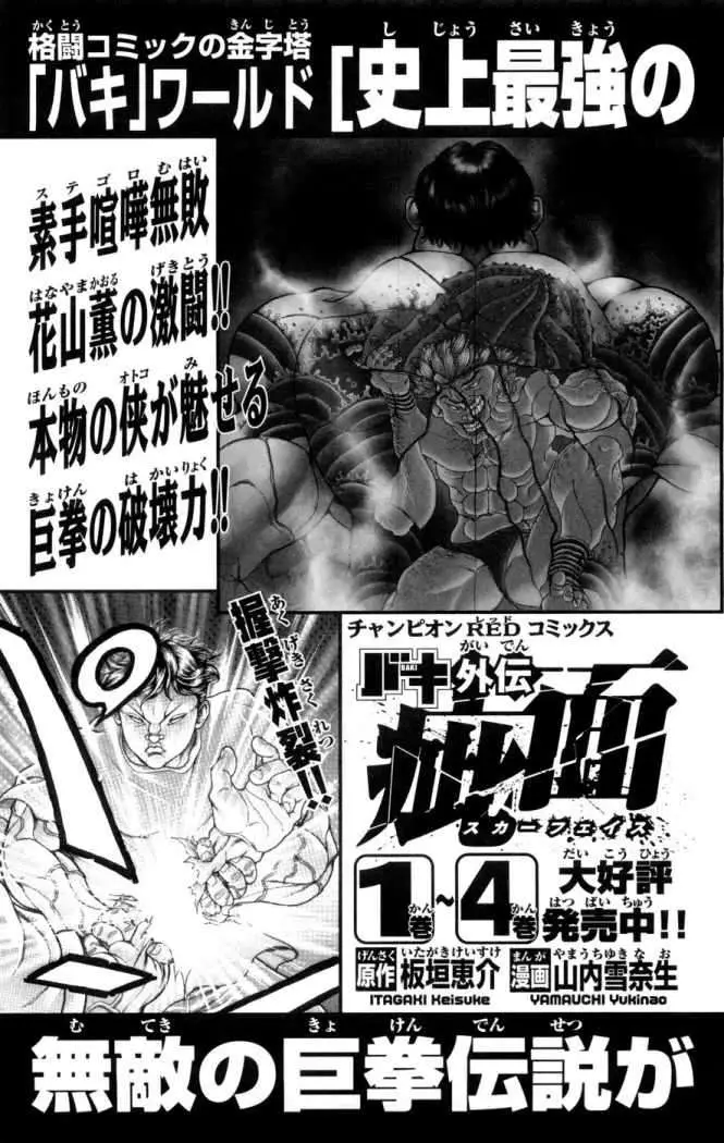 HANMA BAKI: SON OF OGRE (2006) - Capítulo 79 - Página 23 - LectorTMOo