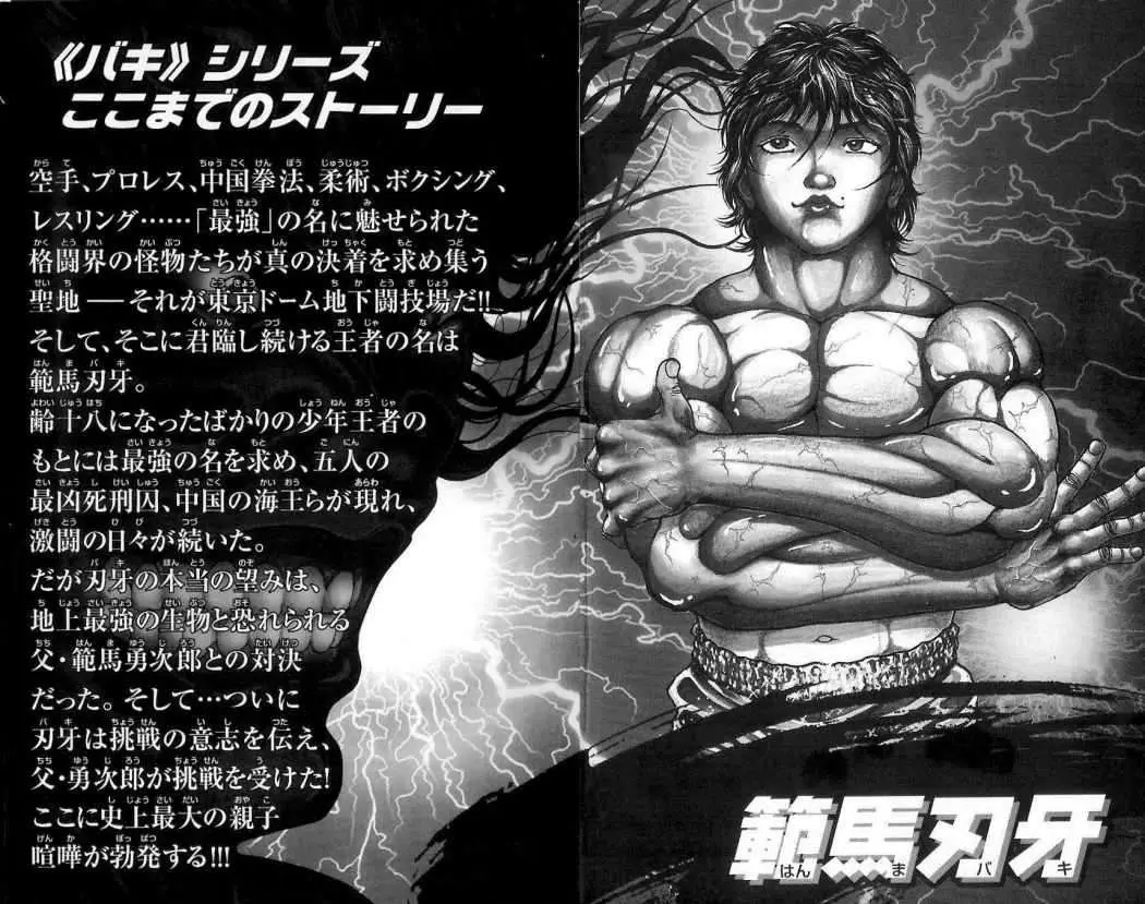 HANMA BAKI: SON OF OGRE (2006) - Capítulo 8 - Página 6 - LectorTMOo