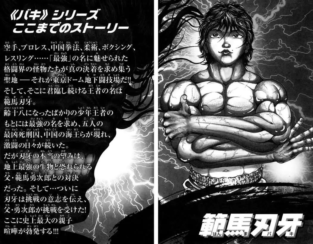 HANMA BAKI: SON OF OGRE (2006) - Capítulo 80 - Página 5 - LectorTMOo