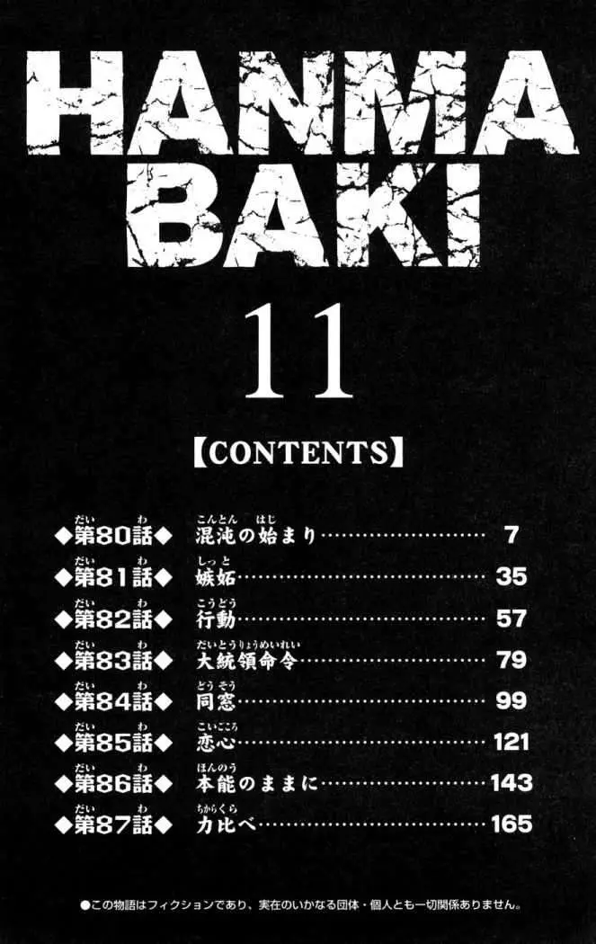HANMA BAKI: SON OF OGRE (2006) - Capítulo 80 - Página 6 - LectorTMOo
