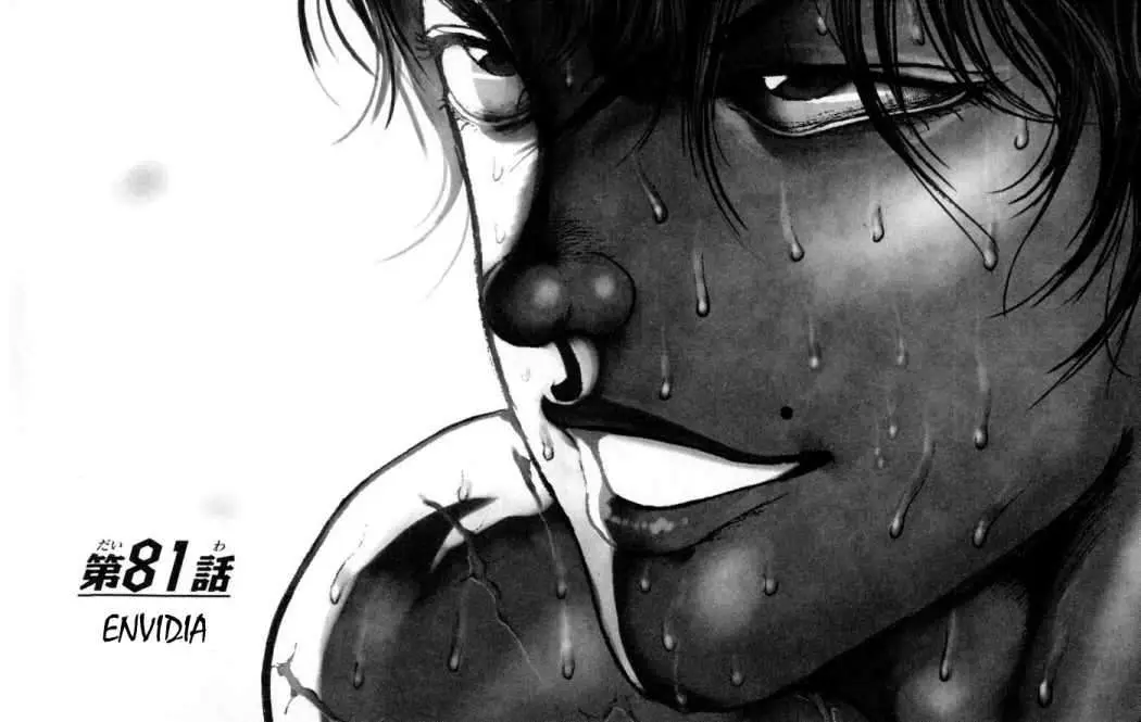 HANMA BAKI: SON OF OGRE (2006) - Capítulo 81 - Página 1 - LectorTMOo