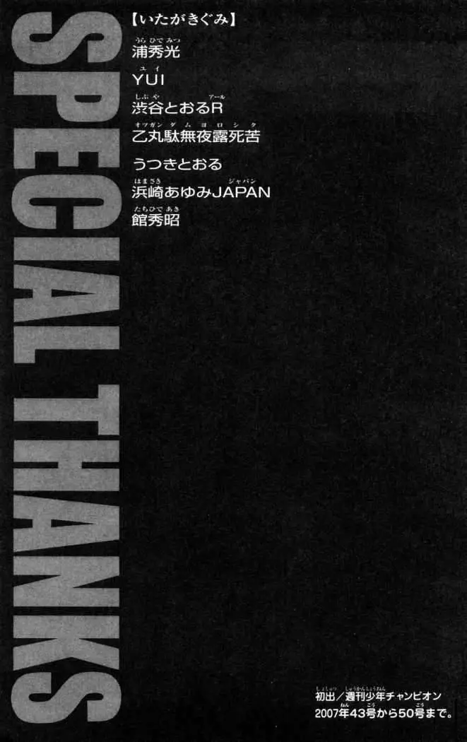 HANMA BAKI: SON OF OGRE (2006) - Capítulo 87 - Página 19 - LectorTMOo