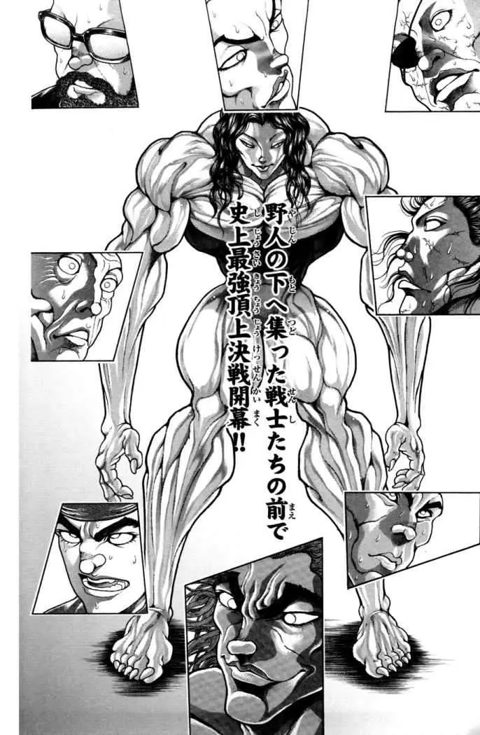 HANMA BAKI: SON OF OGRE (2006) - Capítulo 87 - Página 21 - LectorTMOo