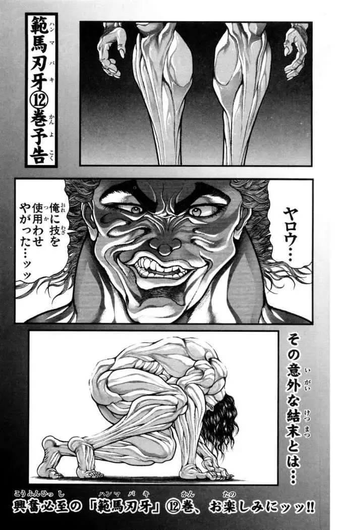 HANMA BAKI: SON OF OGRE (2006) - Capítulo 87 - Página 22 - LectorTMOo