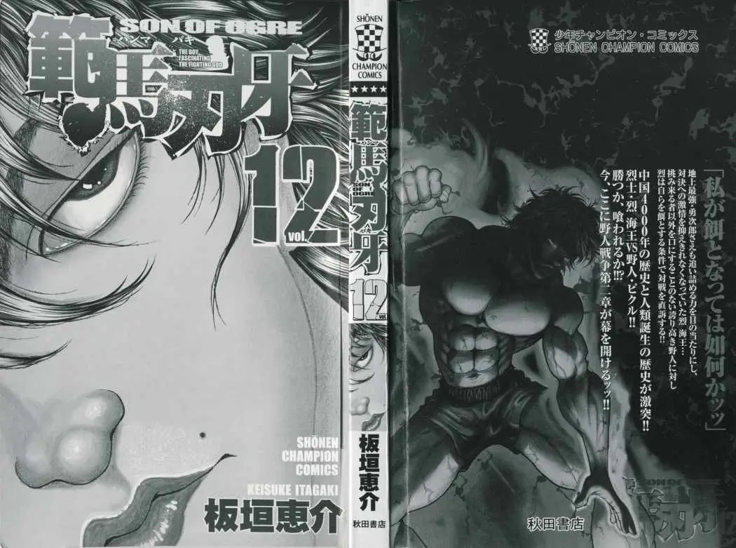 HANMA BAKI: SON OF OGRE (2006) - Capítulo 88 - Página 2 - LectorTMOo