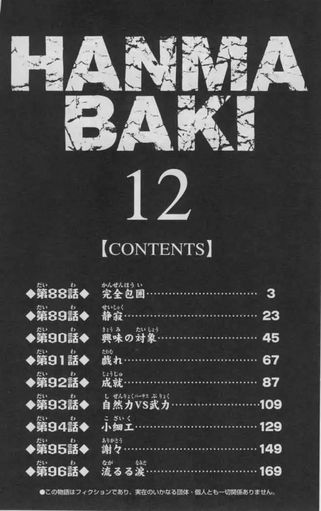 HANMA BAKI: SON OF OGRE (2006) - Capítulo 88 - Página 4 - LectorTMOo