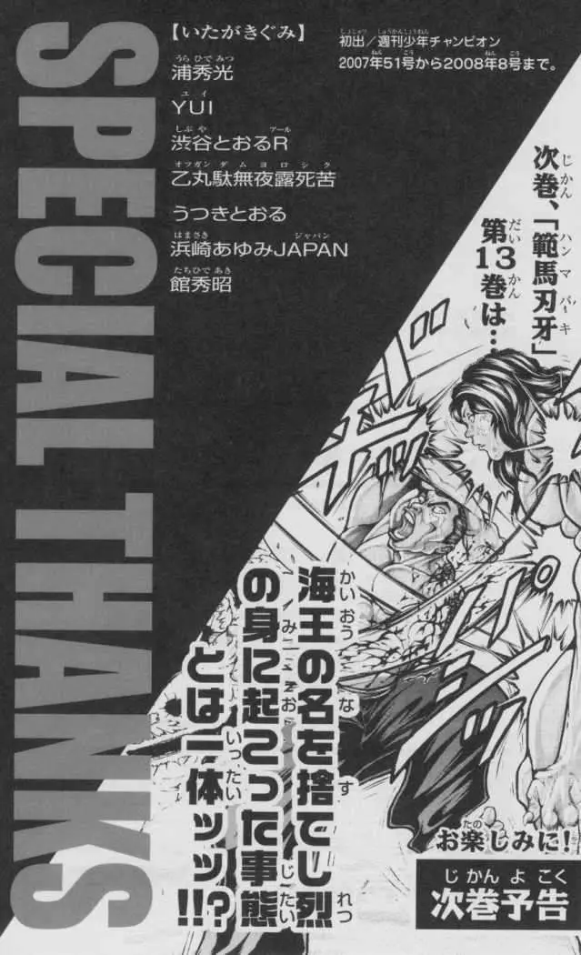 HANMA BAKI: SON OF OGRE (2006) - Capítulo 96 - Página 22 - LectorTMOo
