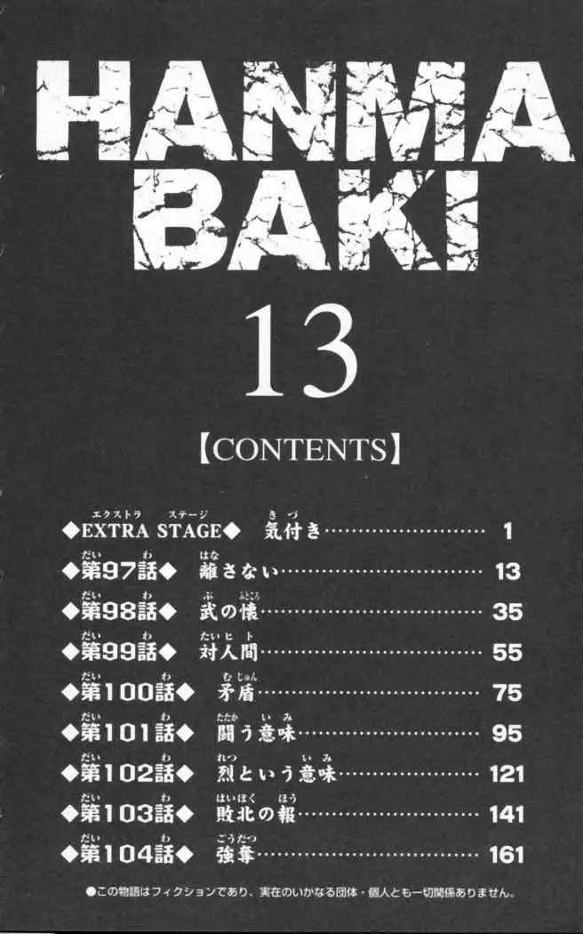 HANMA BAKI: SON OF OGRE (2006) - Capítulo 97 - Página 14 - LectorTMOo