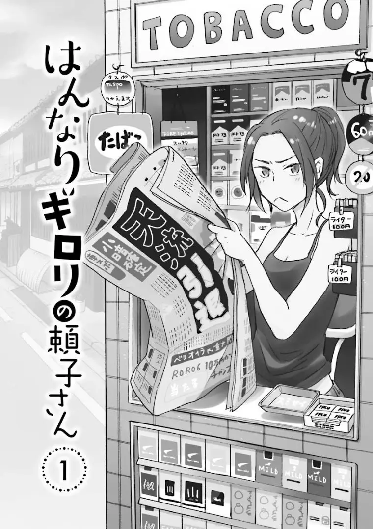 Hannari Girori no Yoriko-san - Capítulo 1 - Página 3 - LectorTMOo