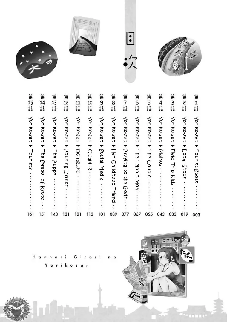 Hannari Girori no Yoriko-san - Capítulo 1 - Página 4 - LectorTMOo