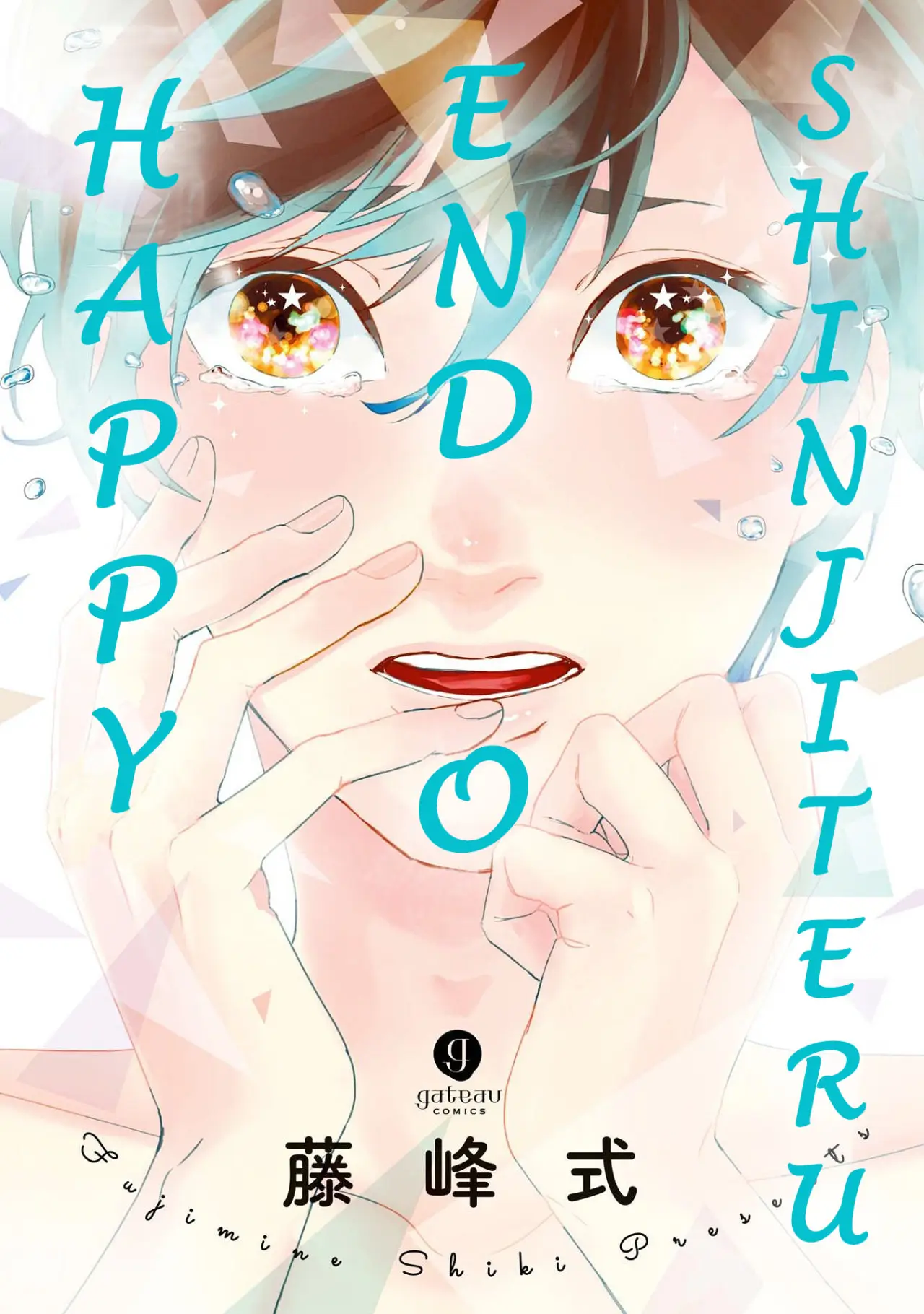 Happy End o Shinjiteru (2017) - Capítulo 1 - Página 4 - LectorTMOo