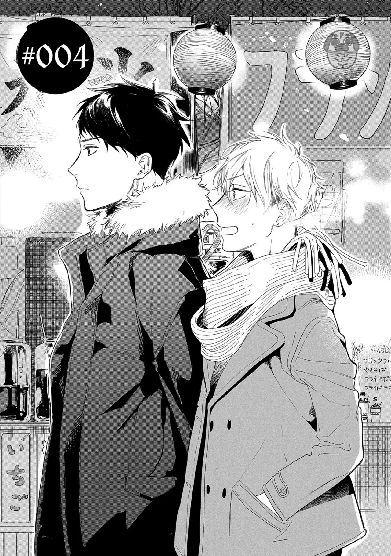 Happy Ending Kuso Kurae (2016) - Capítulo 4 - Página 7 - LectorTMOo