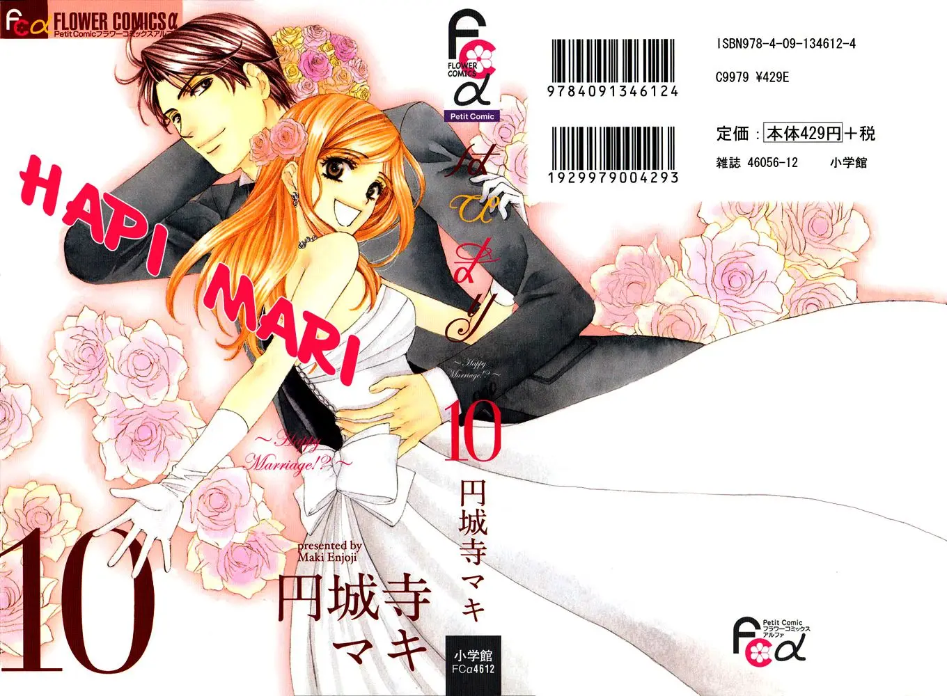 Happy Marriage! (2009) - Capítulo 37 - Página 4 - LectorTMOo