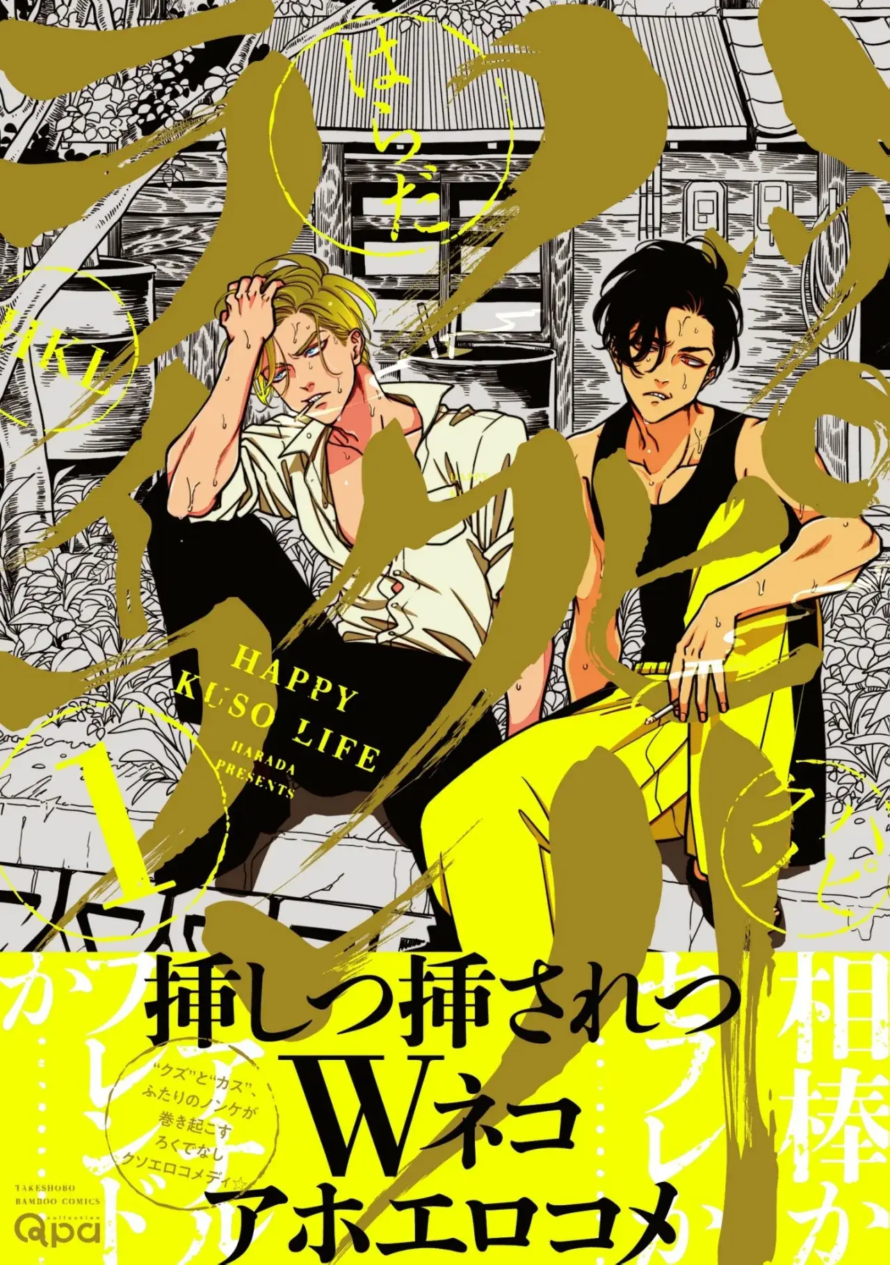 Happy Shitty Life (Happy Kuso Life) (2020) - Capítulo 17.5 - Página 12 - LectorTMOo