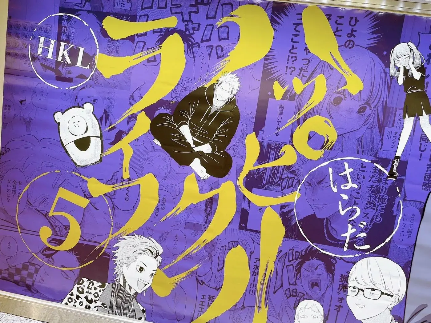 Happy Shitty Life (Happy Kuso Life) (2020) - Capítulo 23 - Página 39 - LectorTMOo