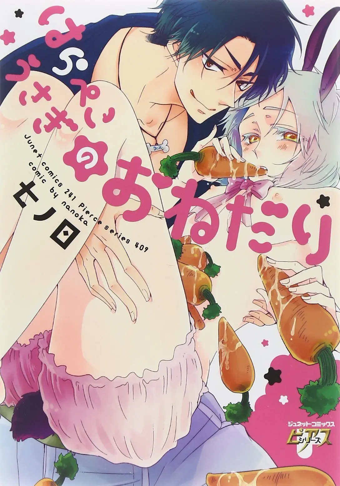 Harapeko Usagi no Onedari (2016) - Capítulo 1 - Página 2 - LectorTMOo