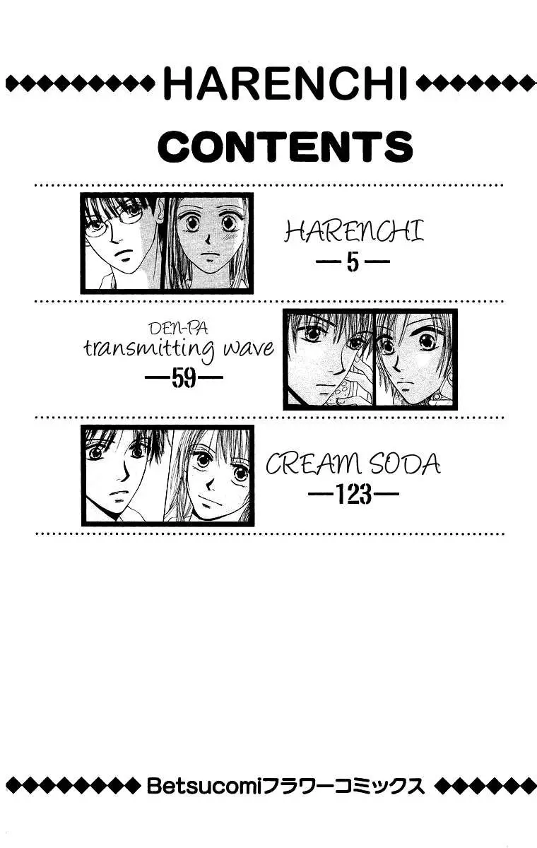 Harenchi (2002) - Capítulo 1 - Página 7 - LectorTMOo