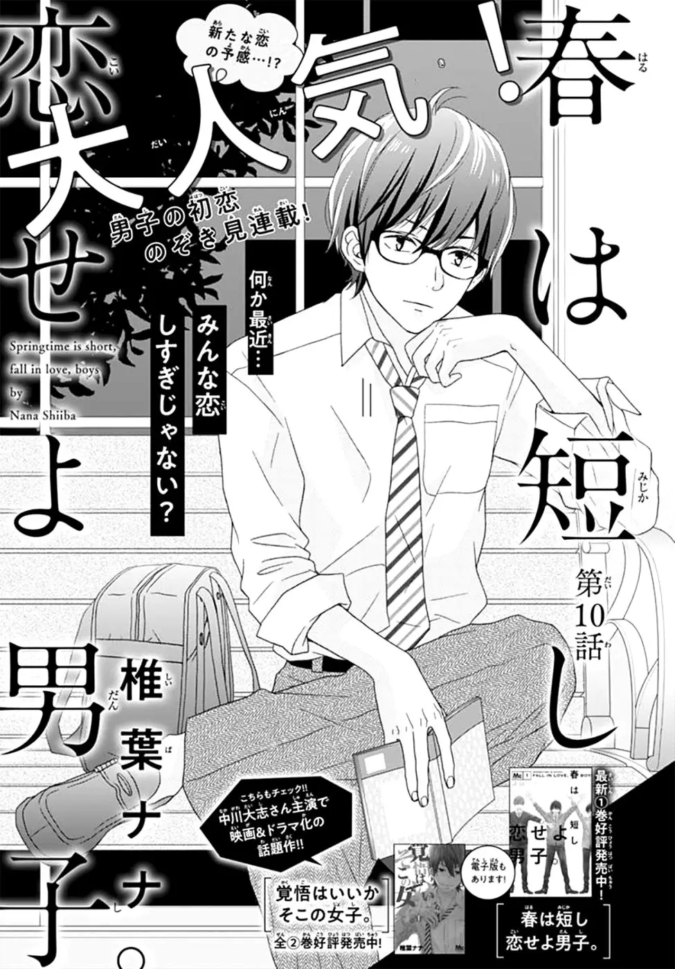 Haru wa Mijikashi Koiseyo Danshi. (2018) - Capítulo 10 - Página 2 - LectorTMOo