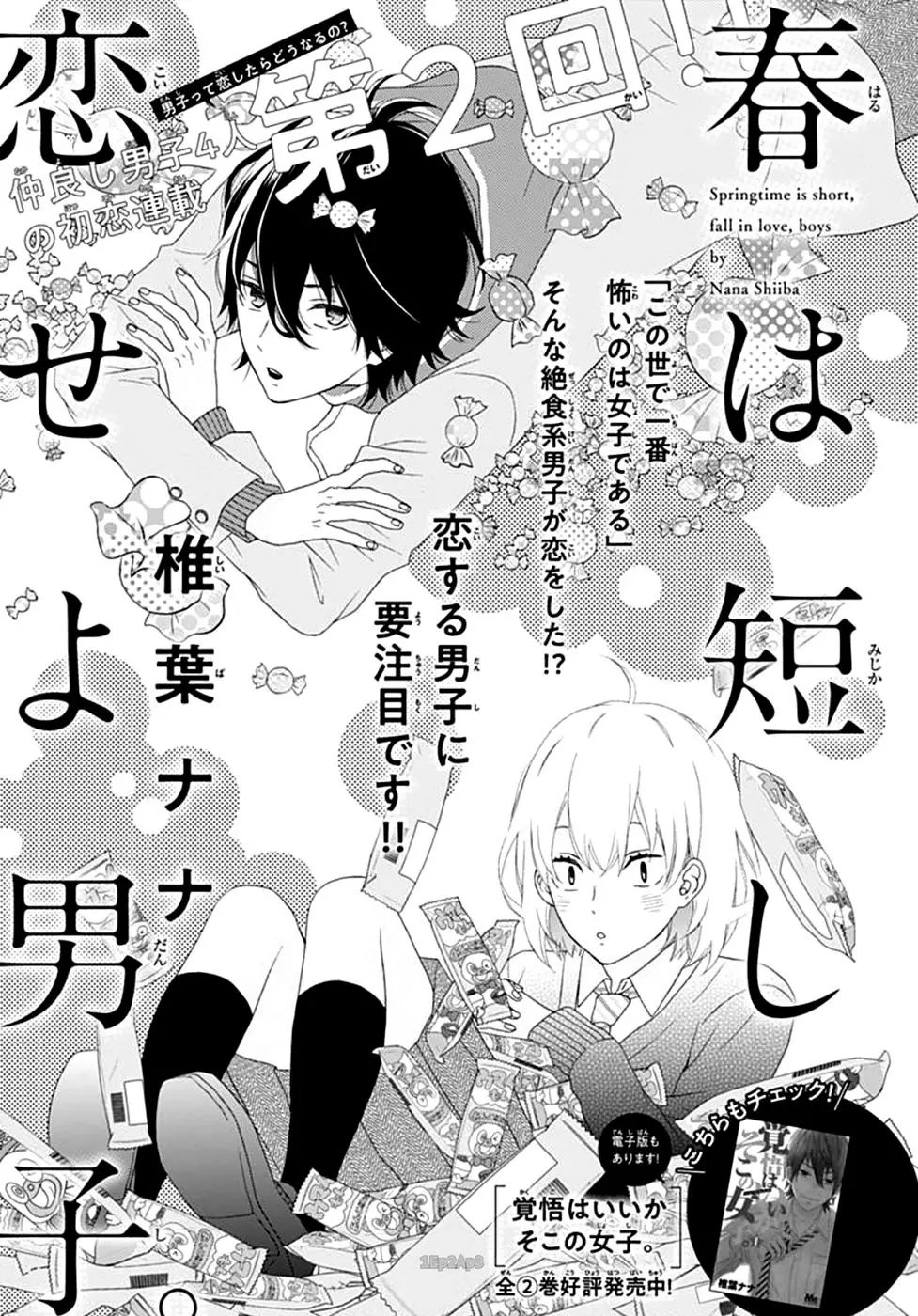 Haru wa Mijikashi Koiseyo Danshi. (2018) - Capítulo 2 - Página 2 - LectorTMOo