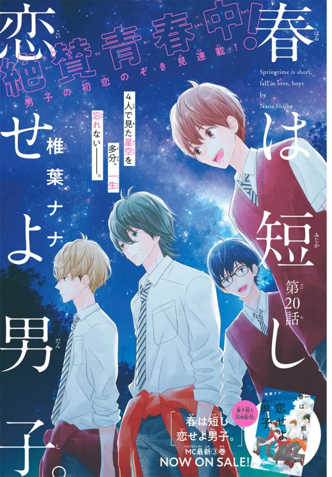 Haru wa Mijikashi Koiseyo Danshi. (2018) - Capítulo 20 - Página 4 - LectorTMOo