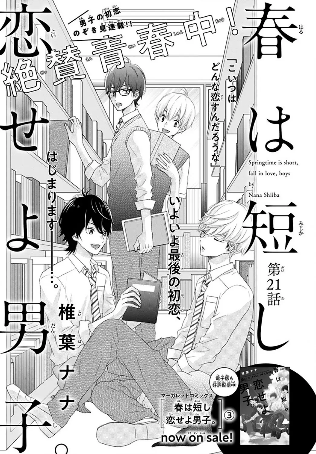 Haru wa Mijikashi Koiseyo Danshi. (2018) - Capítulo 21 - Página 4 - LectorTMOo