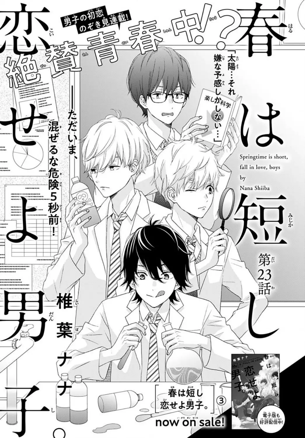 Haru wa Mijikashi Koiseyo Danshi. (2018) - Capítulo 23 - Página 4 - LectorTMOo