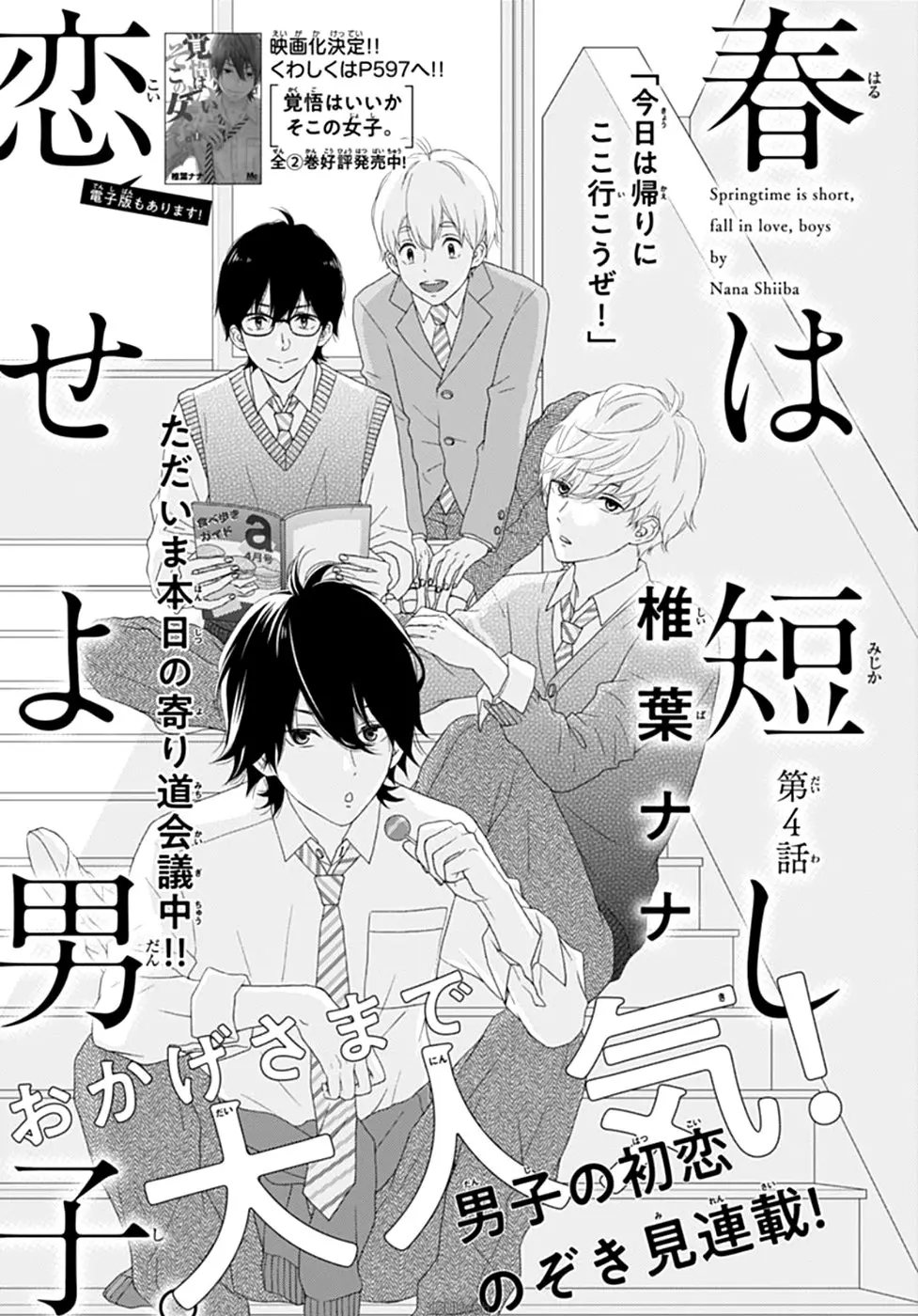 Haru wa Mijikashi Koiseyo Danshi. (2018) - Capítulo 4 - Página 2 - LectorTMOo