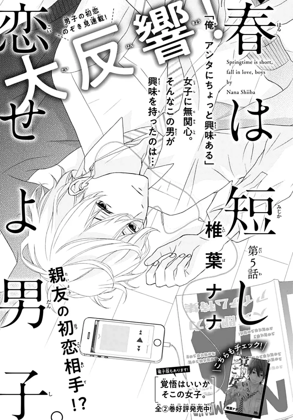 Haru wa Mijikashi Koiseyo Danshi. (2018) - Capítulo 5 - Página 2 - LectorTMOo