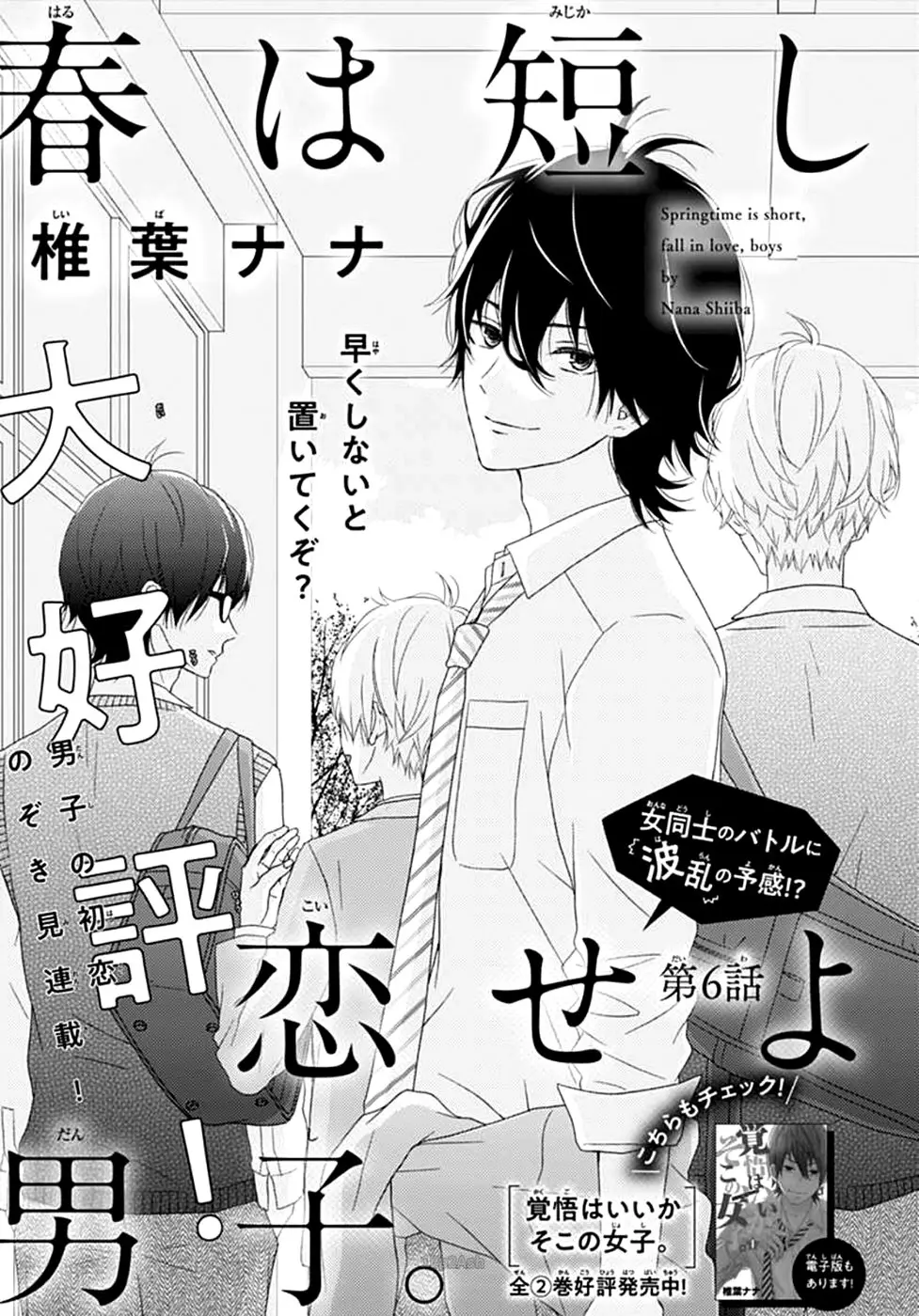 Haru wa Mijikashi Koiseyo Danshi. (2018) - Capítulo 6 - Página 2 - LectorTMOo