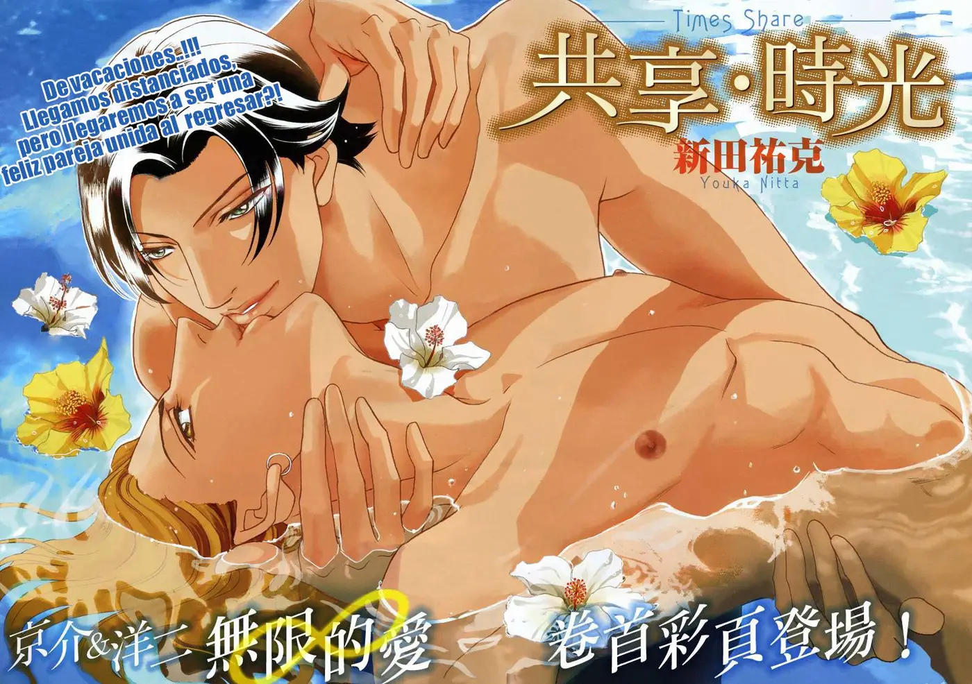 Haru wo Daiteita ALIVE - Capítulo 2 - Página 4 - LectorTMOo