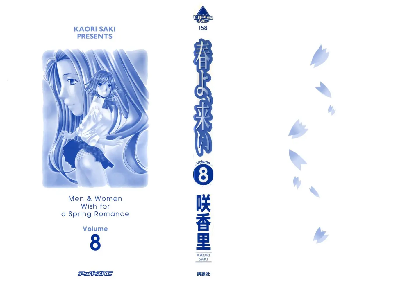 Haru yo, Koi (1999) - Capítulo 64 - Página 5 - LectorTMOo