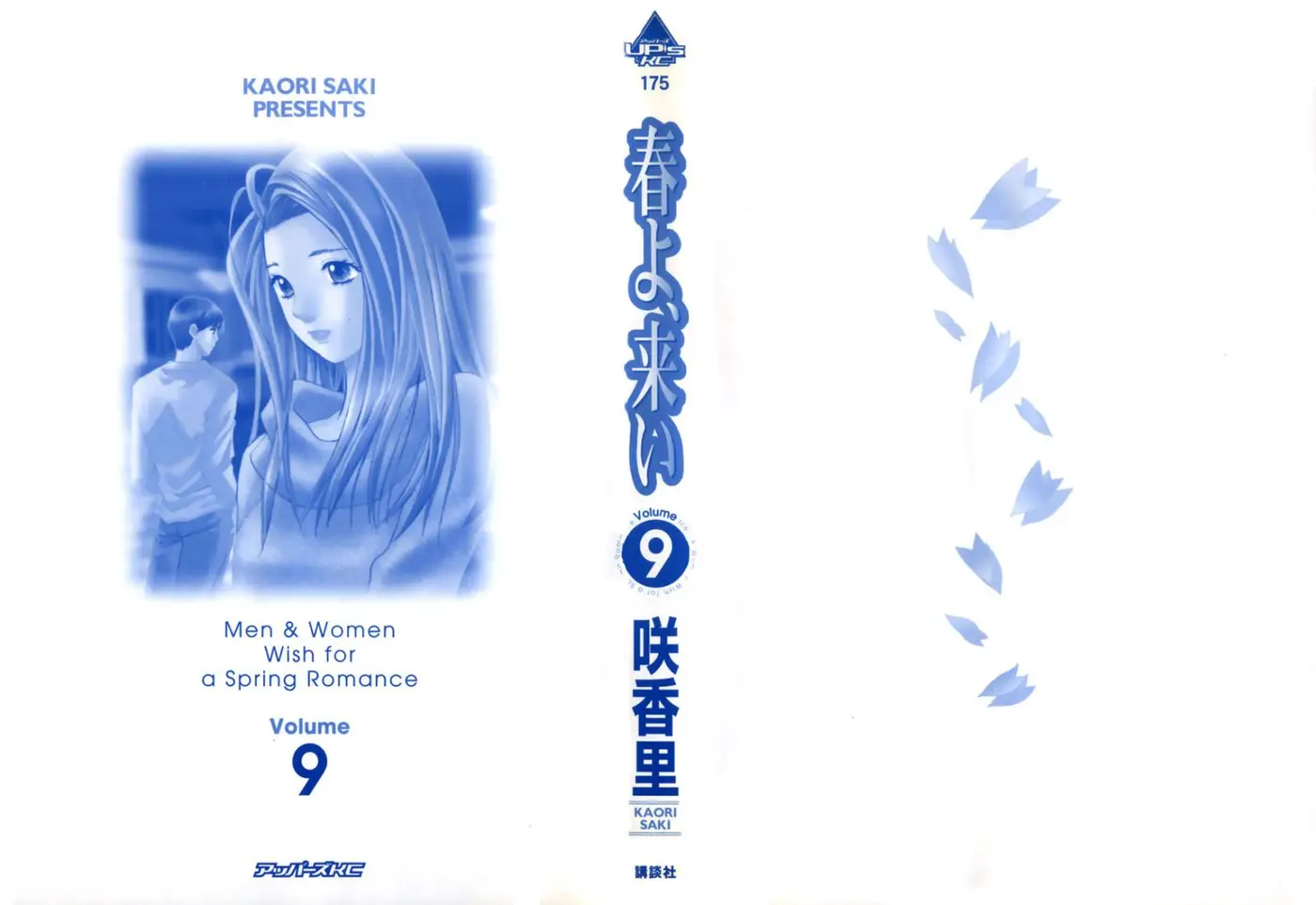 Haru yo, Koi (1999) - Capítulo 72 - Página 5 - LectorTMOo