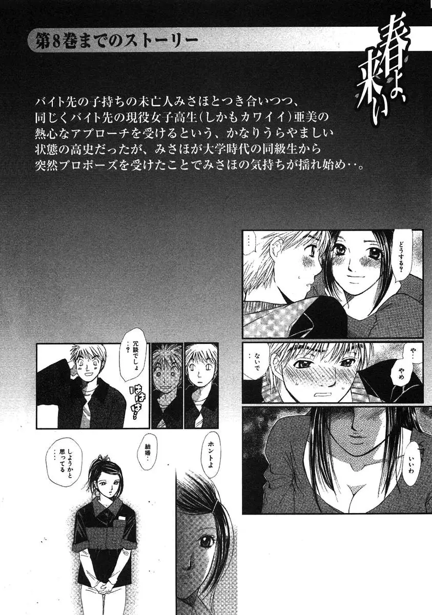 Haru yo, Koi (1999) - Capítulo 72 - Página 8 - LectorTMOo