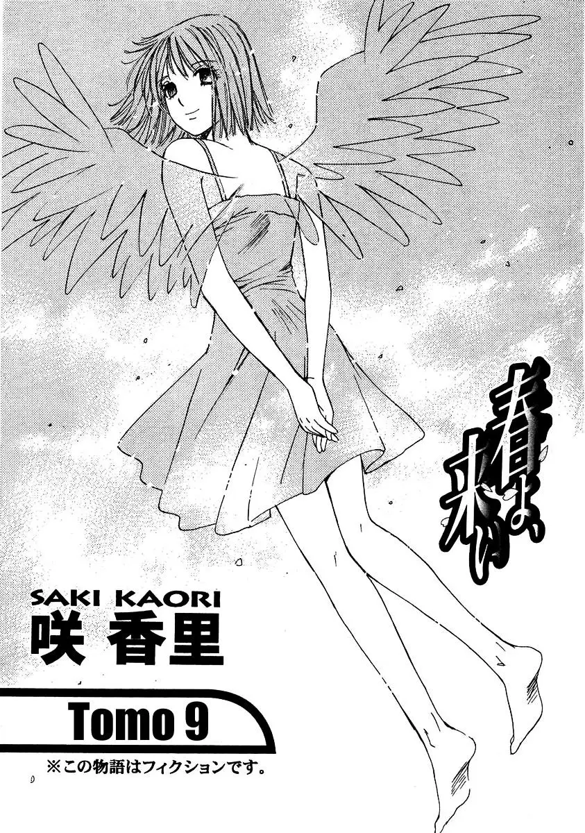 Haru yo, Koi (1999) - Capítulo 72 - Página 10 - LectorTMOo
