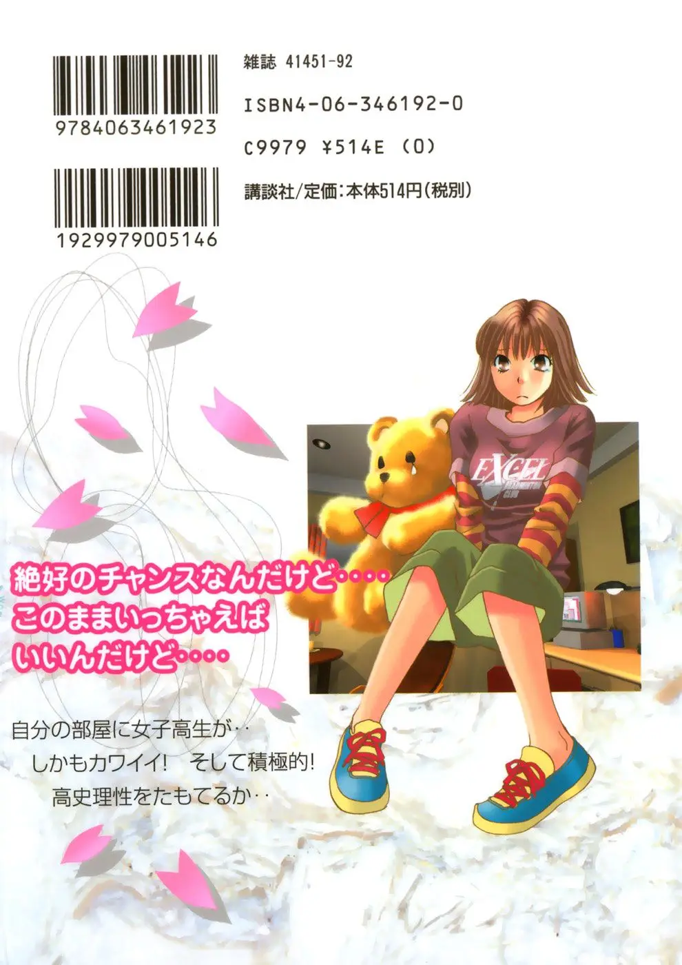 Haru yo, Koi (1999) - Capítulo 80 - Página 2 - LectorTMOo