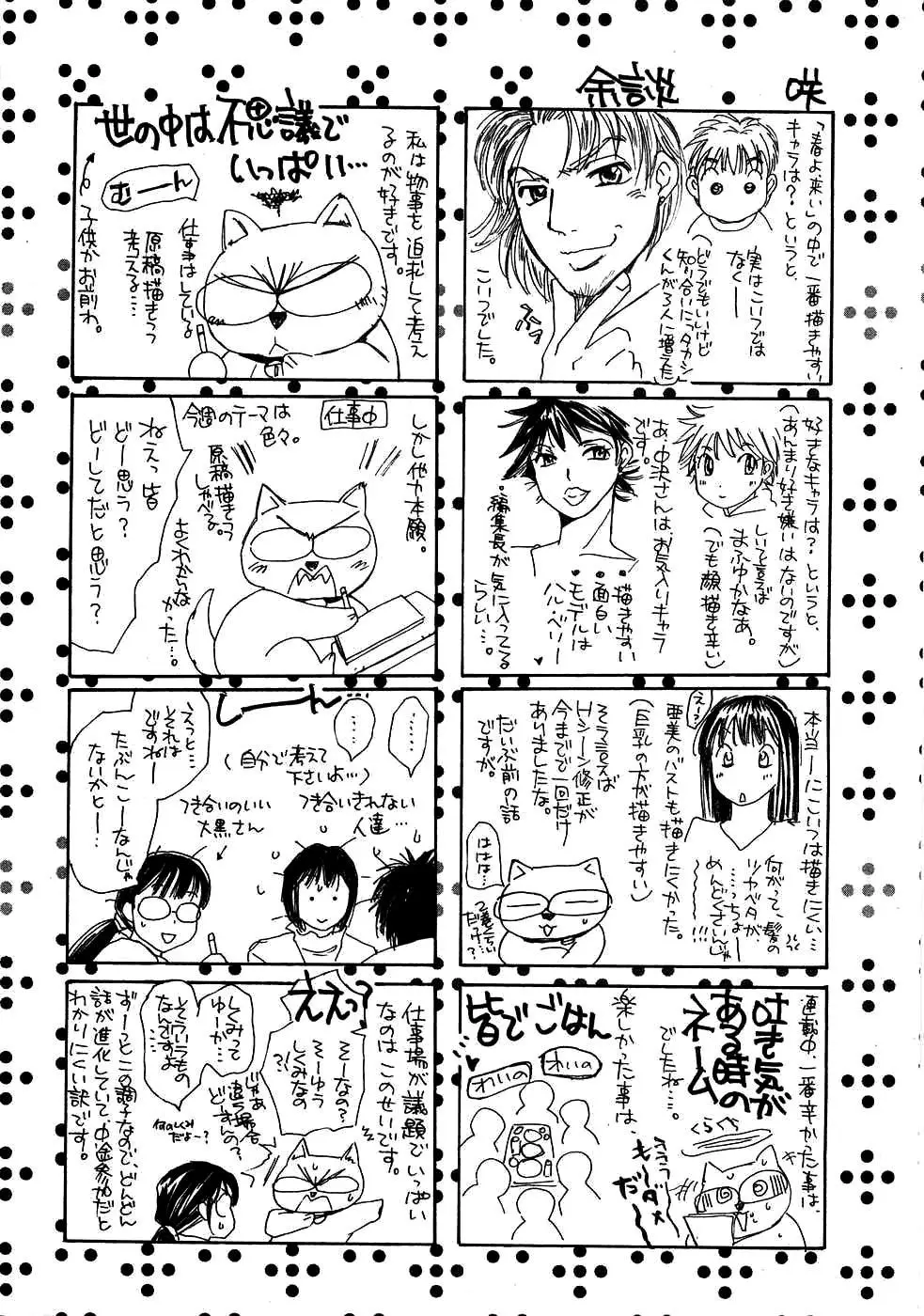 Haru yo, Koi (1999) - Capítulo 87 - Página 27 - LectorTMOo
