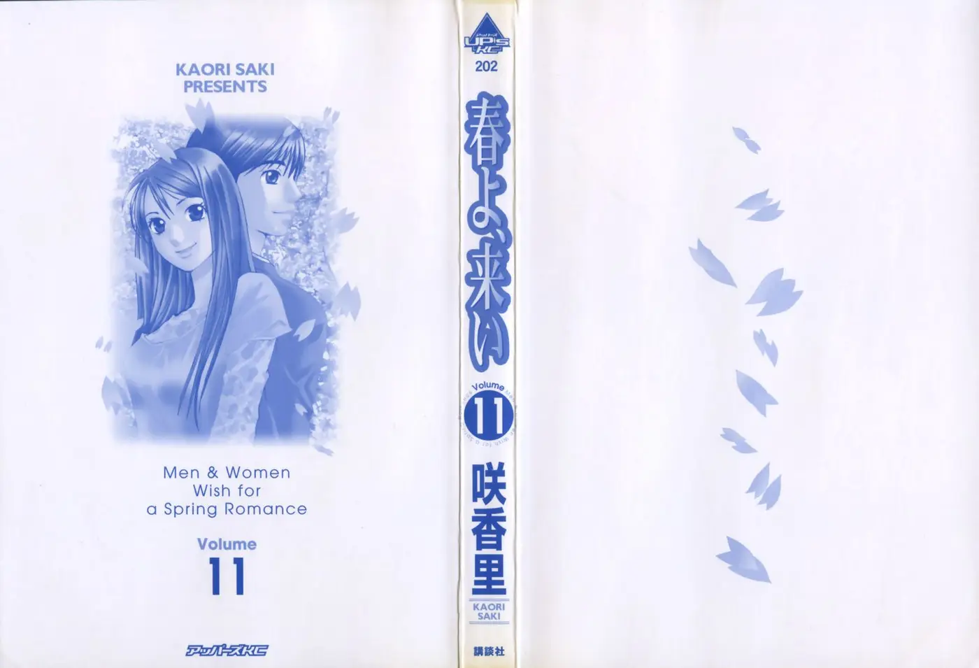 Haru yo, Koi (1999) - Capítulo 88 - Página 8 - LectorTMOo