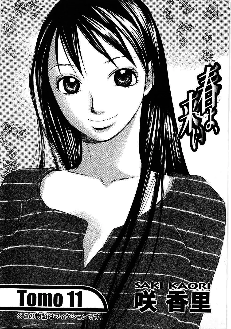 Haru yo, Koi (1999) - Capítulo 88 - Página 9 - LectorTMOo