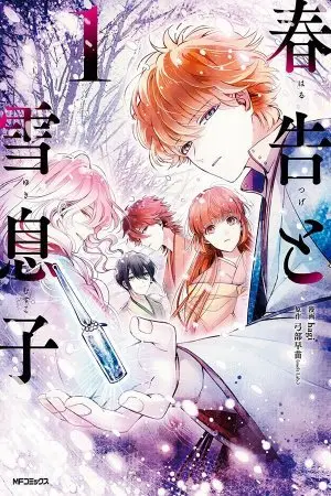Harutsuge to Yuki Musuko - Capítulo 2 - Página 1 - LectorTMOo