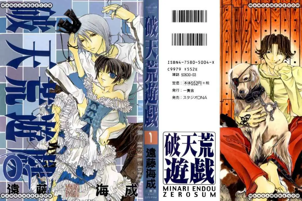 Hatenkou Yuugi (1999) - Capítulo 1 - Página 4 - LectorTMOo