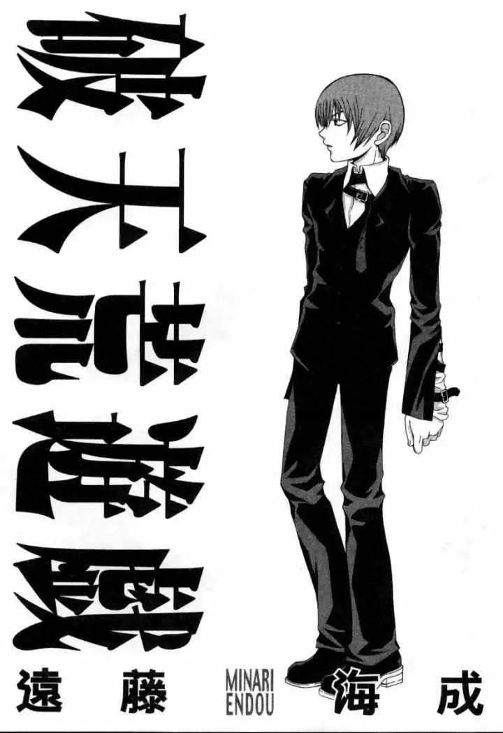 Hatenkou Yuugi (1999) - Capítulo 16 - Página 8 - LectorTMOo