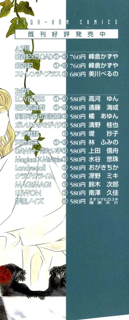 Hatenkou Yuugi (1999) - Capítulo 24.5 - Página 13 - LectorTMOo