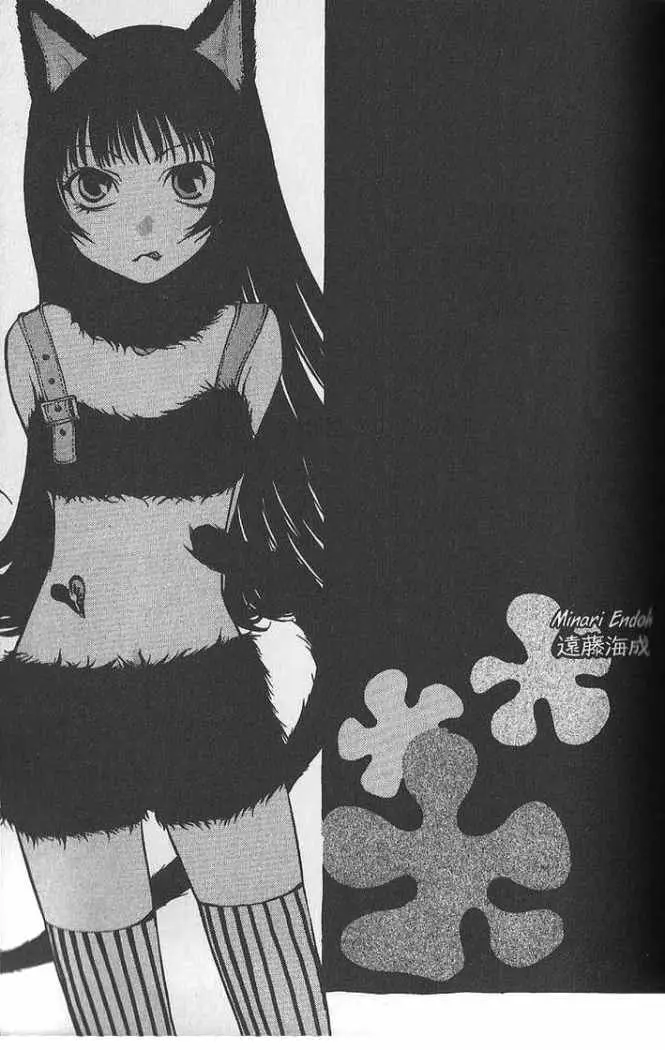 Hatenkou Yuugi (1999) - Capítulo 54 - Página 45 - LectorTMOo