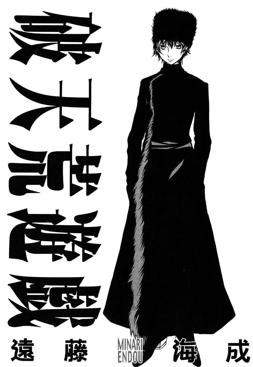 Hatenkou Yuugi (1999) - Capítulo 68.05 - Página 7 - LectorTMOo