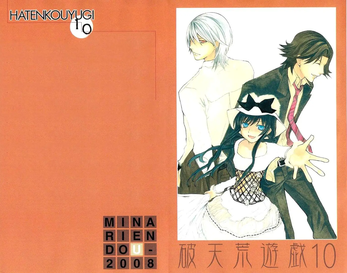 Hatenkou Yuugi (1999) - Capítulo 68.5 - Página 4 - LectorTMOo